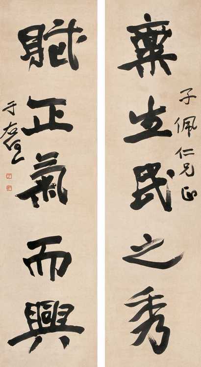 于右任 行书对联 立轴